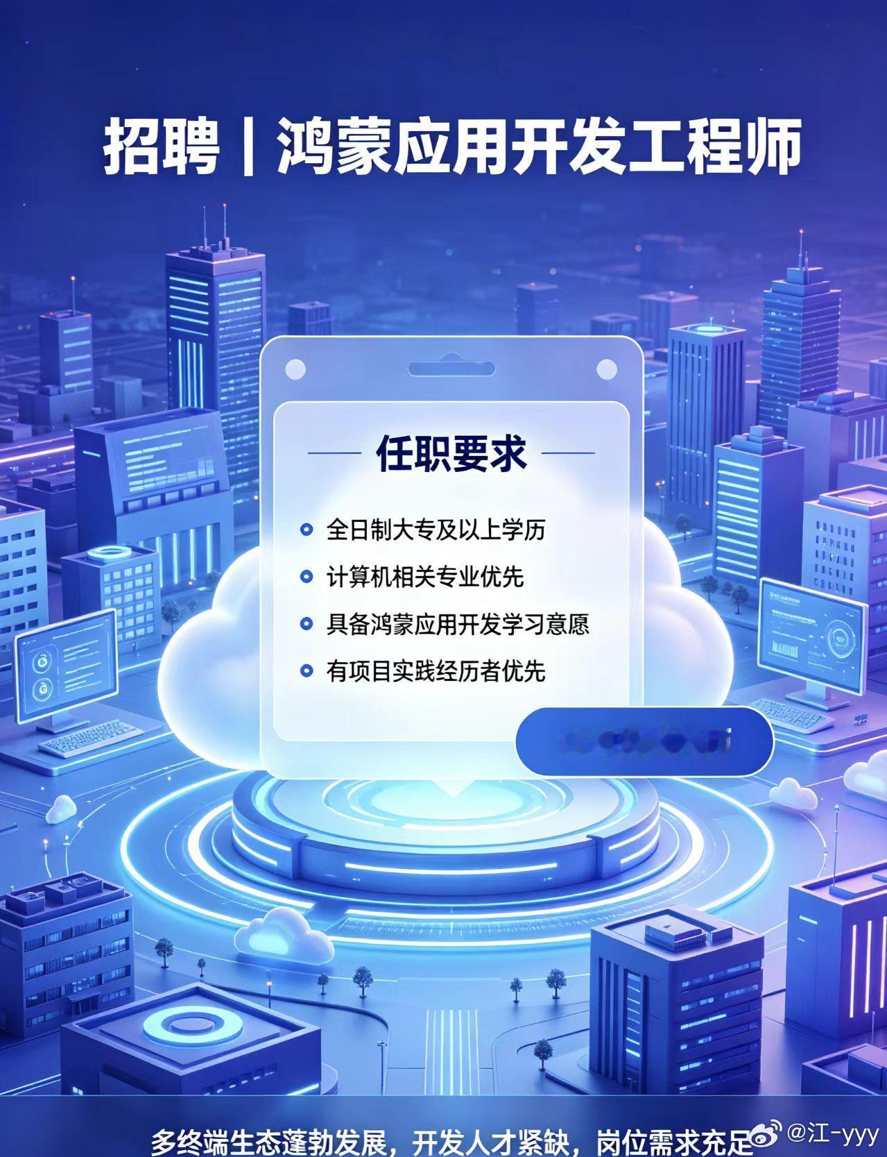 鸿蒙开发培训班哪个好？从课程、认证、项目、就业四方面帮你拆解

最近后台好多人在问：“鸿蒙开发培训班哪家靠谱？”

作为一个做鸿蒙 IT 培训的，我不回避这个问题，今天从四个维度帮你拆。

一、看课程体系​

别只看“学鸿蒙”三个字。靠谱课程一定覆盖：

ArkTS 语法、ArkUI 组件、Stage 模型、元 ​