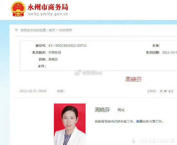 离婚协议约定330万赔偿已付清，男方家属称口头还有170万尾款，男方因涉嫌敲诈勒索被公诉。
家属实名举报女方私生活问题，同时质疑公职身份干预司法。
等一个官方调查结果。
#前夫家人质疑女局长干预司法# ​