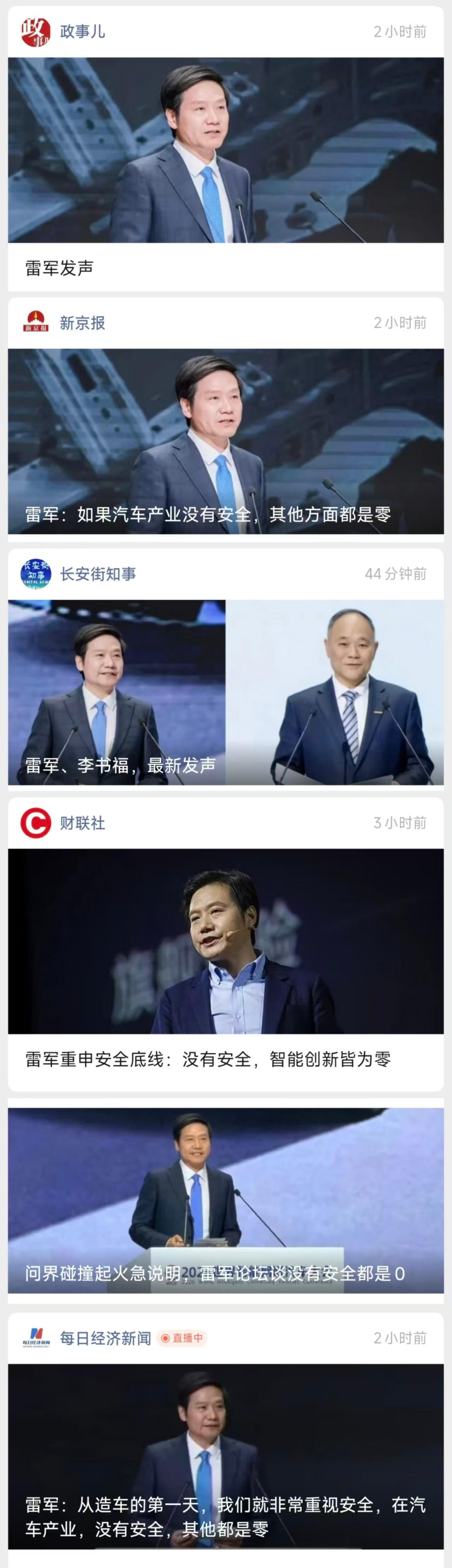 重视安全这种事情，落实还得分成两个部分，一个叫过程重视，一个叫结果实现。

过程重视就是各种各样的安全测试，安全流程，安全设计都全部考虑到。结果实现就是这个东西最后以什么方式落地到量产车上，让用户可以买到。

当然，很多人会错误的通过一到两个案例去判断一个东西安全还是不安全。实际上， ​