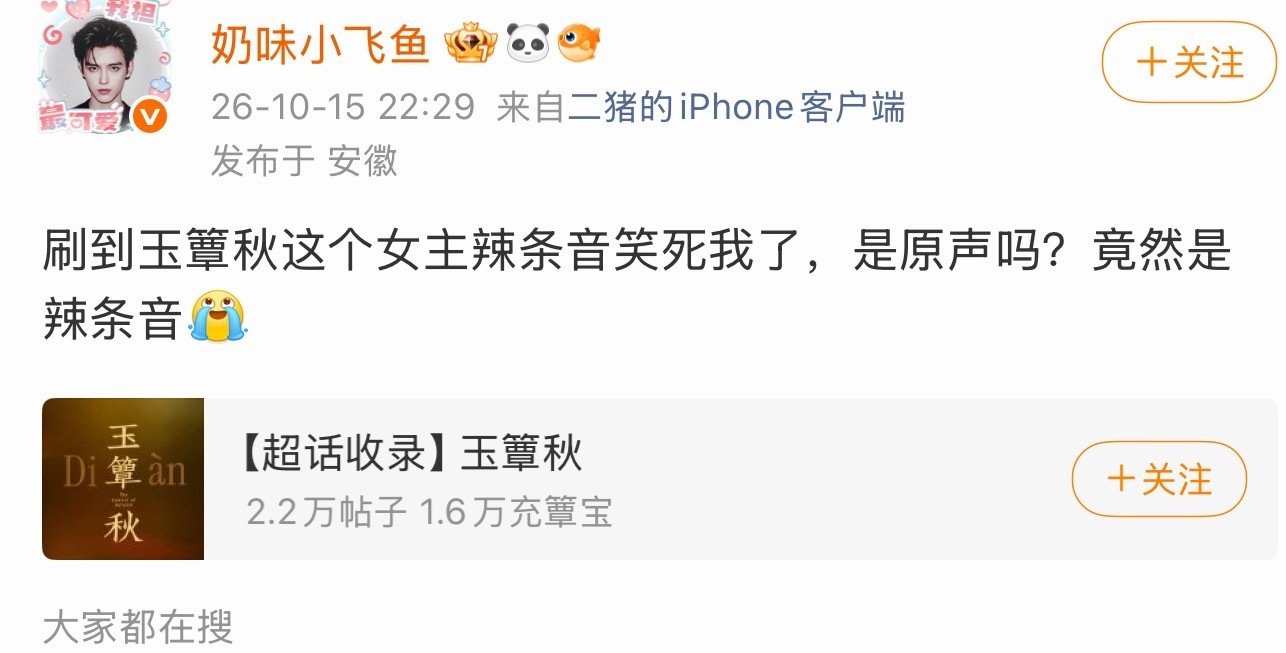 什么意思？
只许自己笑不允许别人笑，巴粉笑一笑招你惹你了敢随便上升迪丽热巴造谣？
​