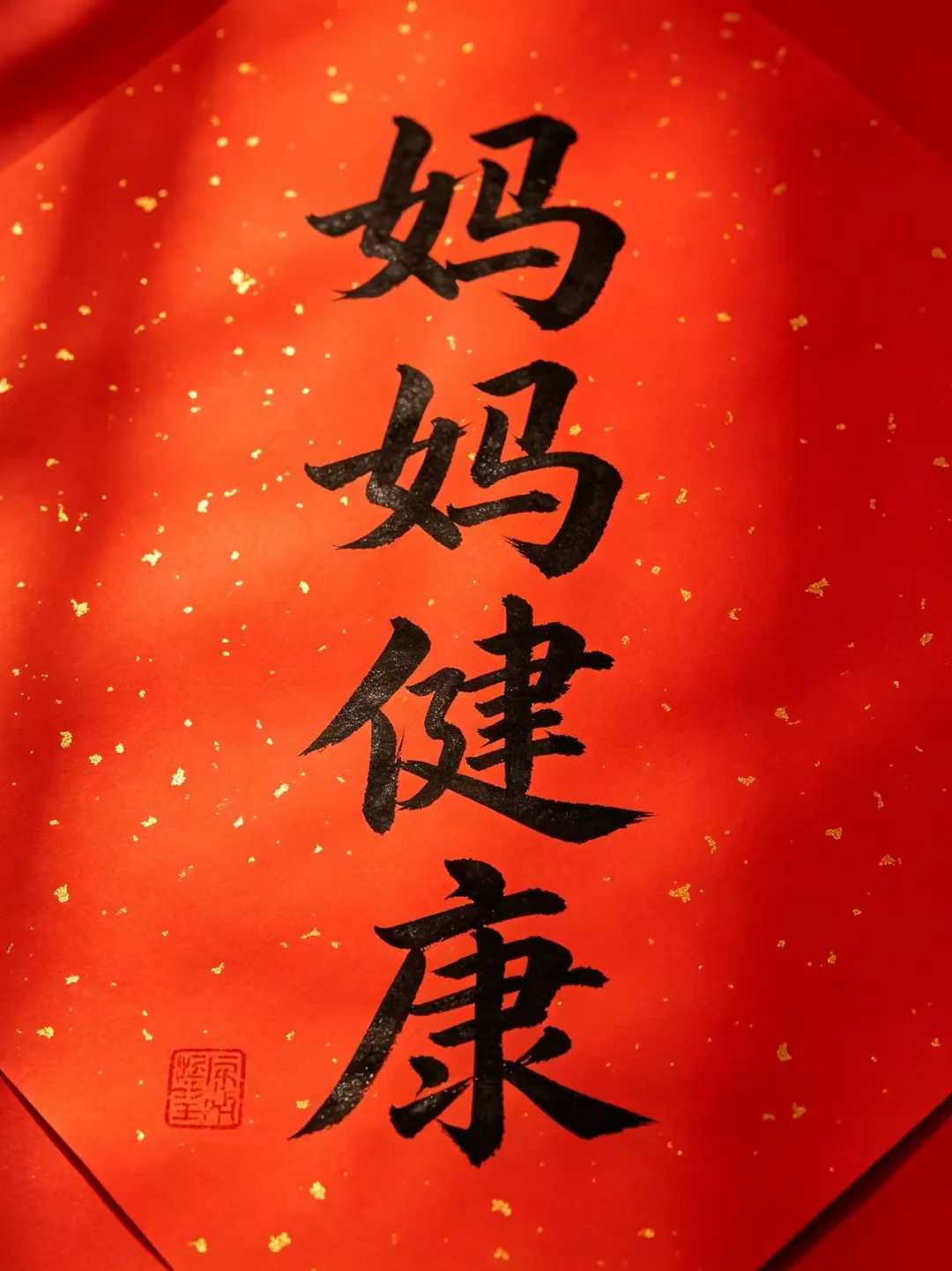 今日书法分享