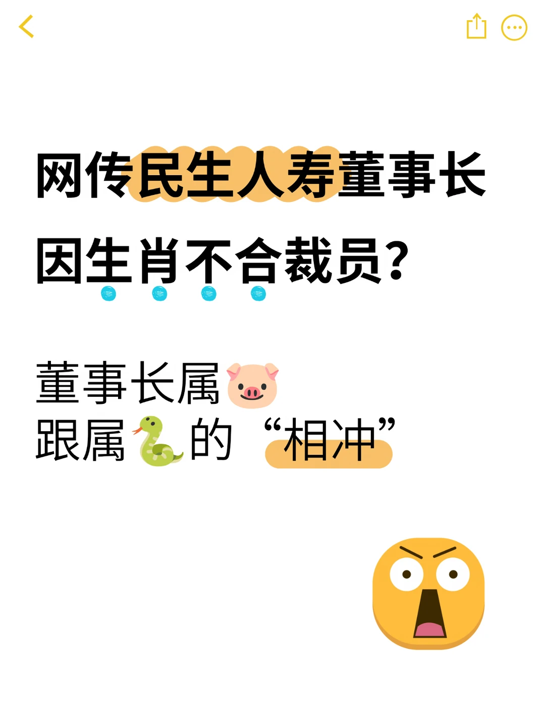 民生人寿回应来了，但疑惑仍在。