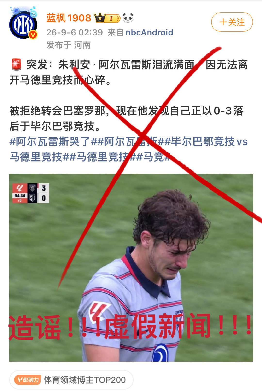 各平台发小蜘蛛哭❌P图造谣的假新闻‼️‼️‼️

此人多次发布虚假消息❌之前造谣过恩佐和婷❗️

粉丝们不轻信❌不关注❌不送流量❌❌❌

#阿尔瓦雷斯[超话]# ​