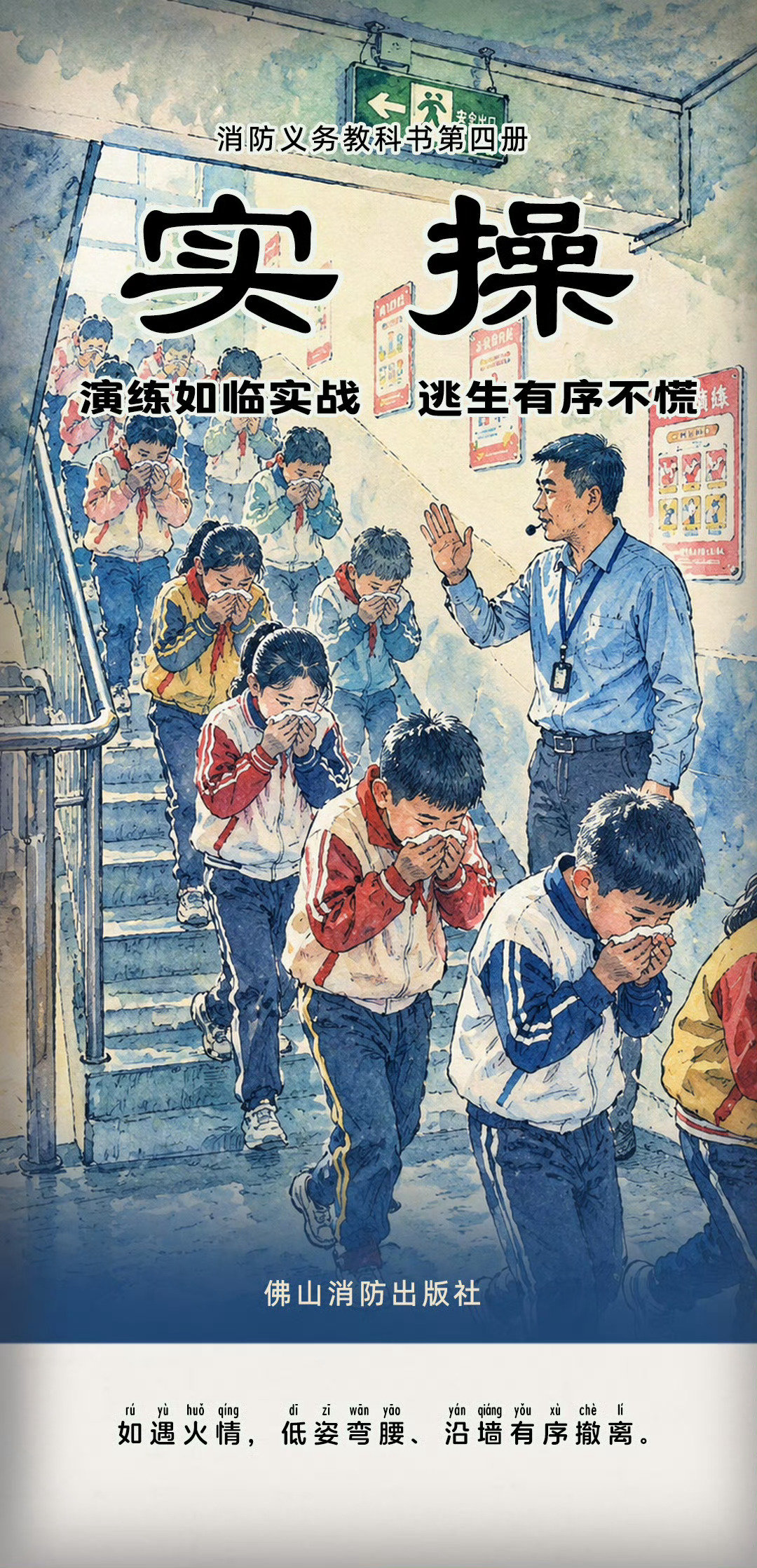 #应急科普#【老师说 校园消防安全要牢记】今天是#教师节#，新学期也刚开始不久。同学们要认真聆听老师的教导，除了学好课本知识，还要学习一些消防知识，维护校园消防安全，保护个人生命健康，同样重要哦！戳图学习↓↓​​​
