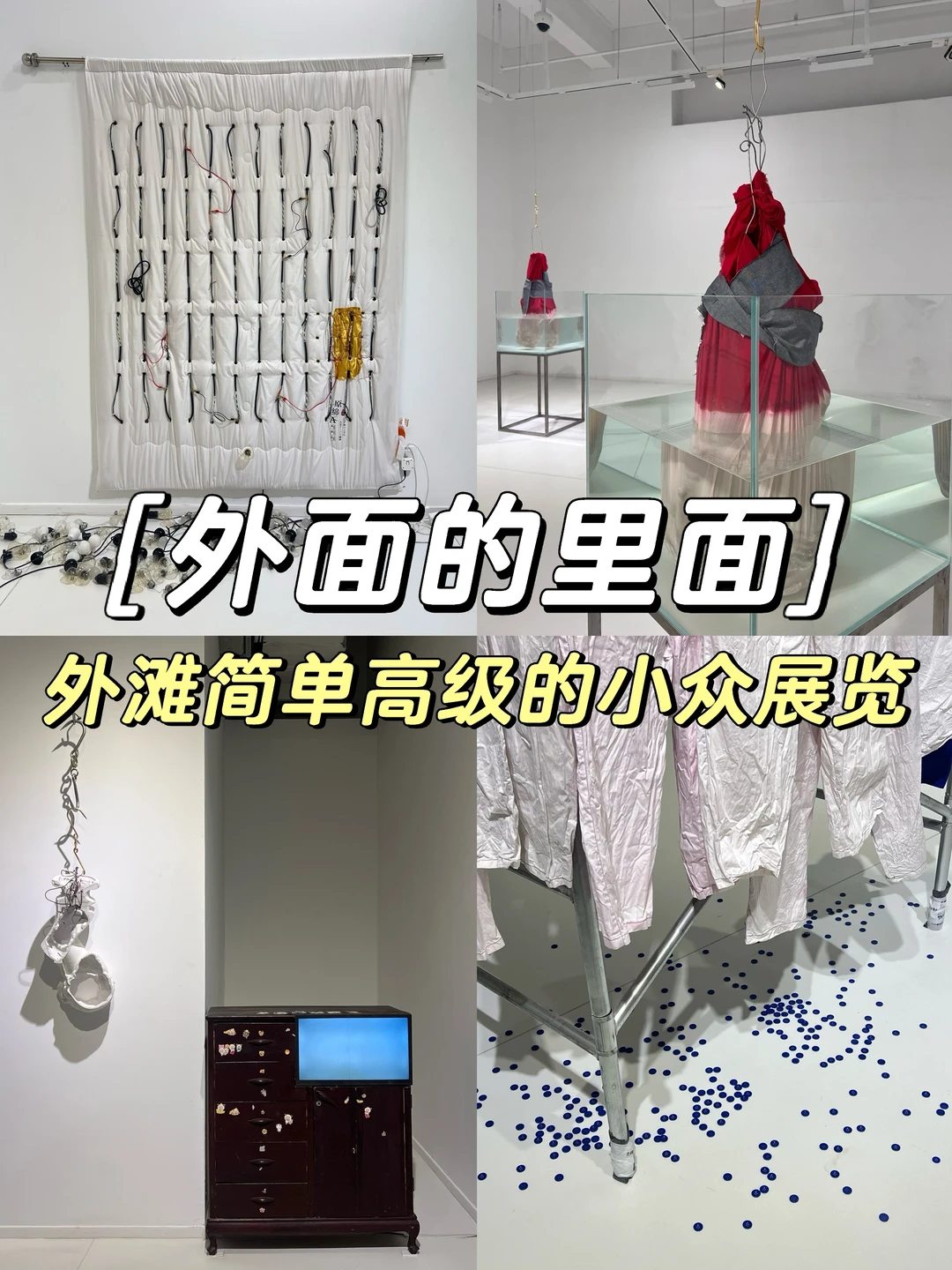 上海0r🆓展览❕纯净空间里流动意识🤍