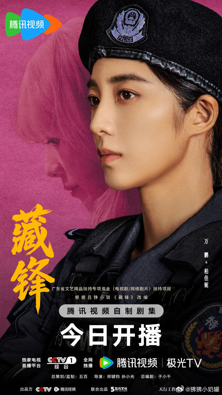 藏锋 更19~23集 4K高清
段奕宏 万鹏 大结局 ​