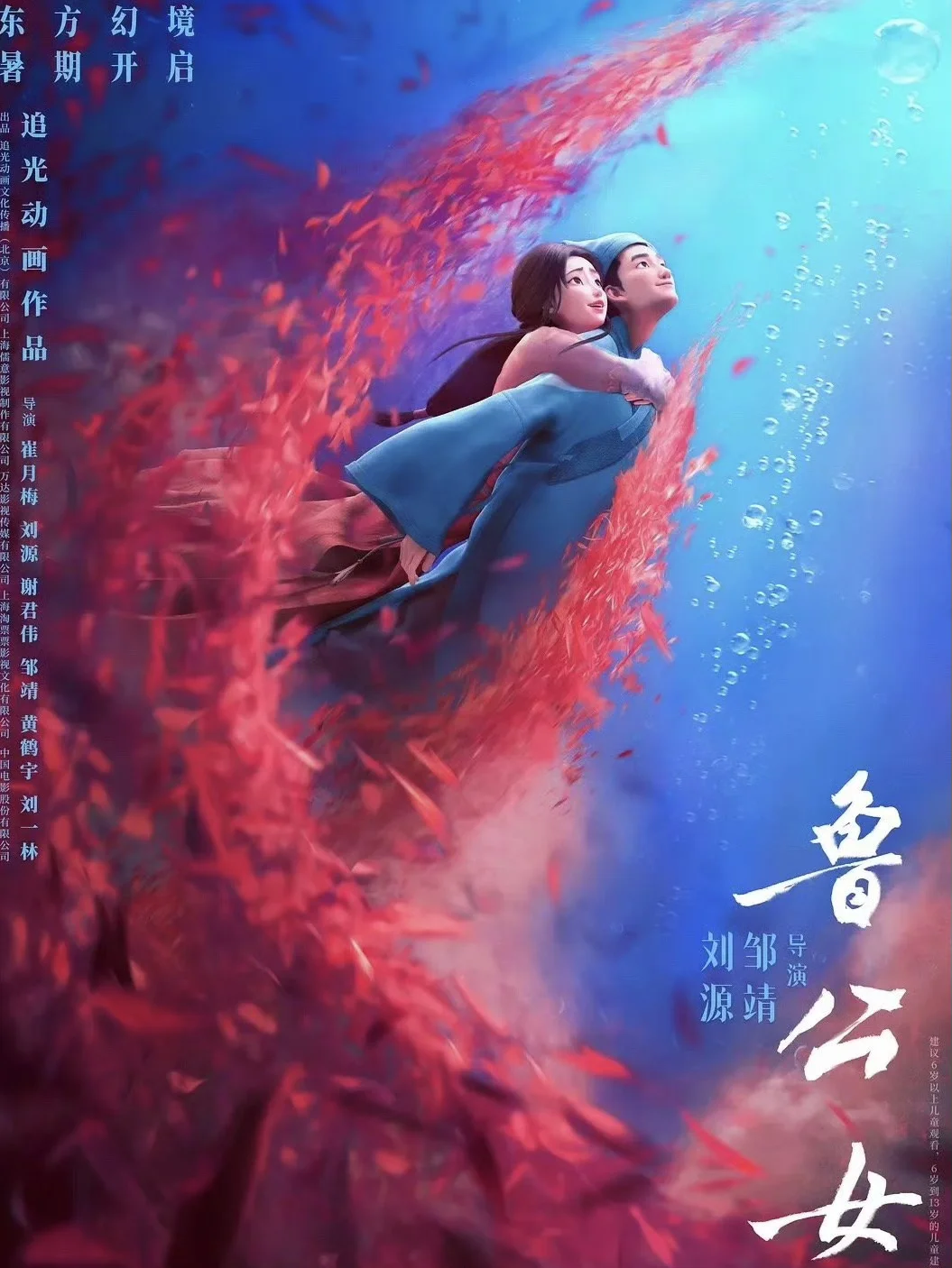 暑期档必看聊斋，好惊喜的典故新解！！！