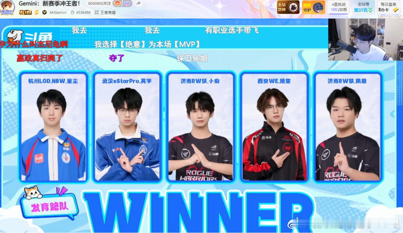 #KPL[超话]##Gemini上野中下辅挑战赛## 鱼王杯分路竞猜# 这五位射手，谁身价高啊
谁最高不知道，但是绝意今天中路玩的不错，算是给自己找好后路了。gemini这个鱼王杯注定要帮大家找第二春的 ​