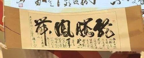 赵本山曾有一幅《龙飞凤舞》拍出92万天价。昨天有书友问我，放到现在，这幅作品9200元会不会有人接手？我的答案是：绝对有人要。您说呢？#书法[超话]##书法##赵本山# ​