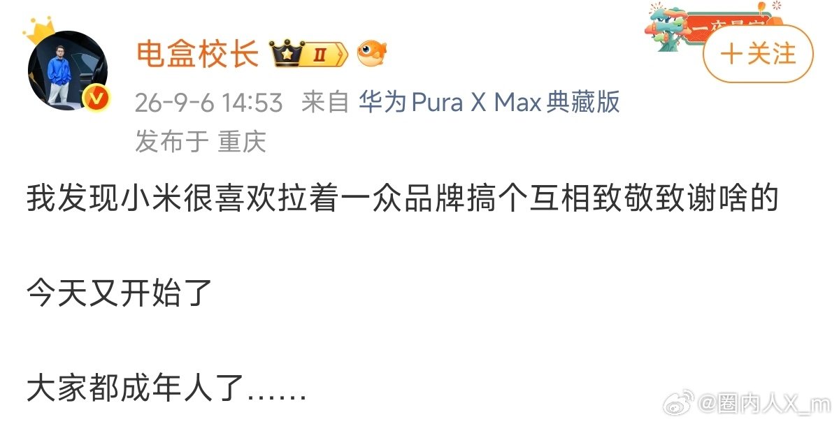 这位博主，这次，你得罪的人可太多了[无聊] ​