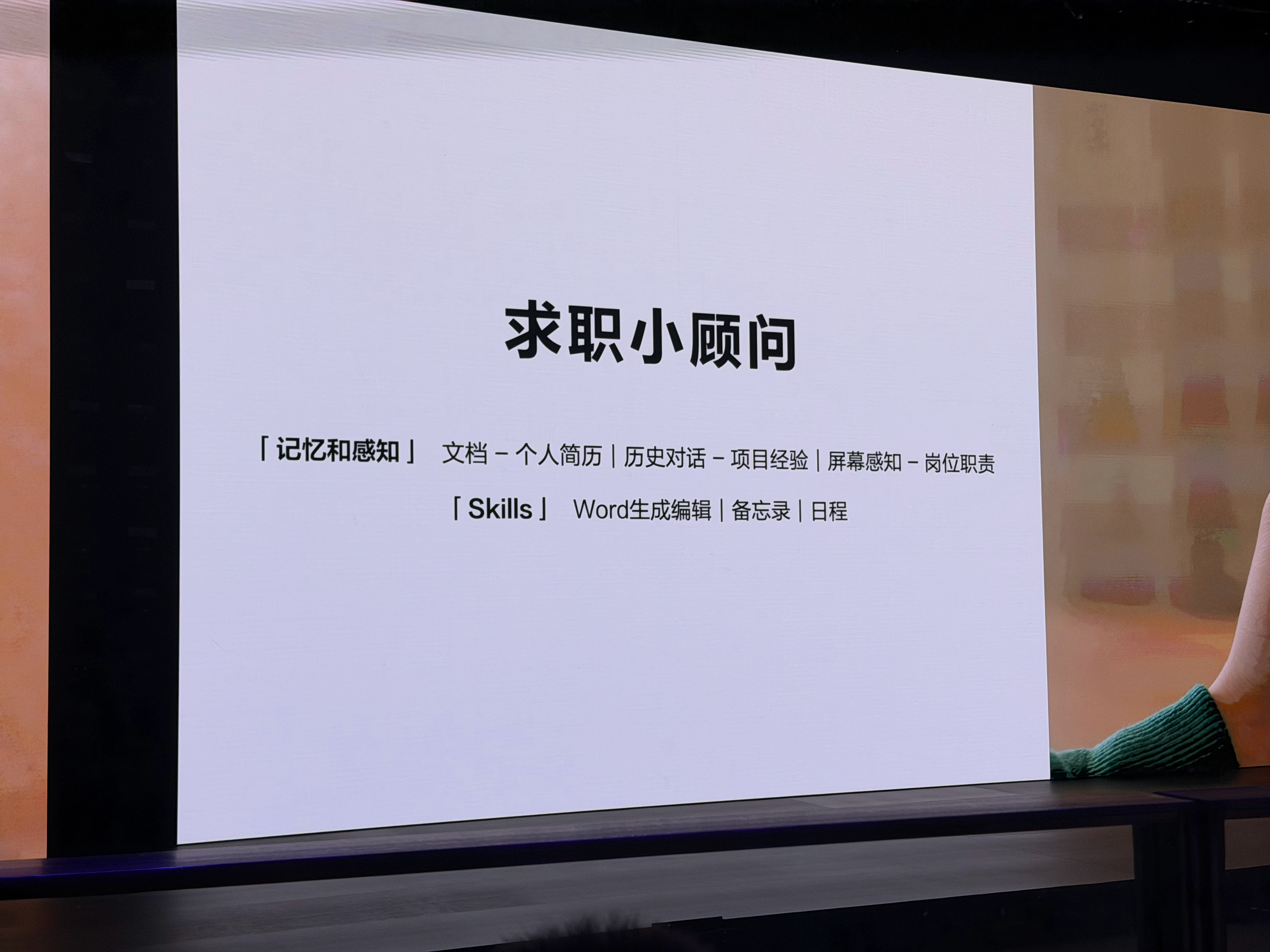 #华为发布会##华为Mate XT 2蓄势待发##华为展翼三折叠及阔直板发布会# 
我的“懒癌”有救啦！

小艺这次升级，最戳我的是求职小顾问，它能感知屏幕上的岗位职责，还记得你投过的简历，一句话就帮你自动润色、生成Word。深夜改简历的痛苦，它懂！

还有通话小助理，简直社恐福音。有娃的，带娃小帮手也 ​