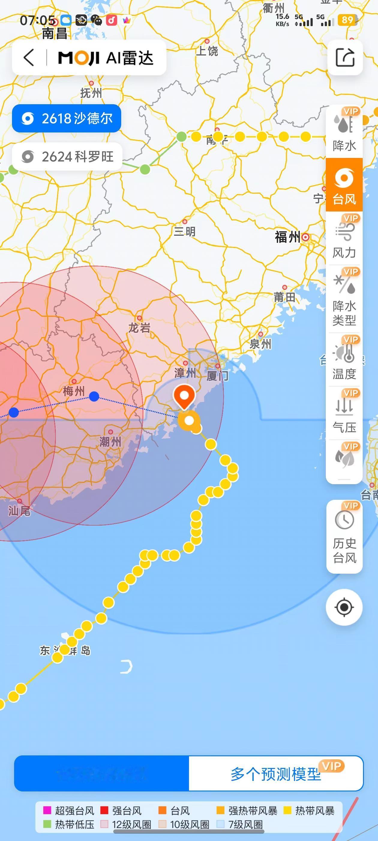 台风实时路径 安全预防台风