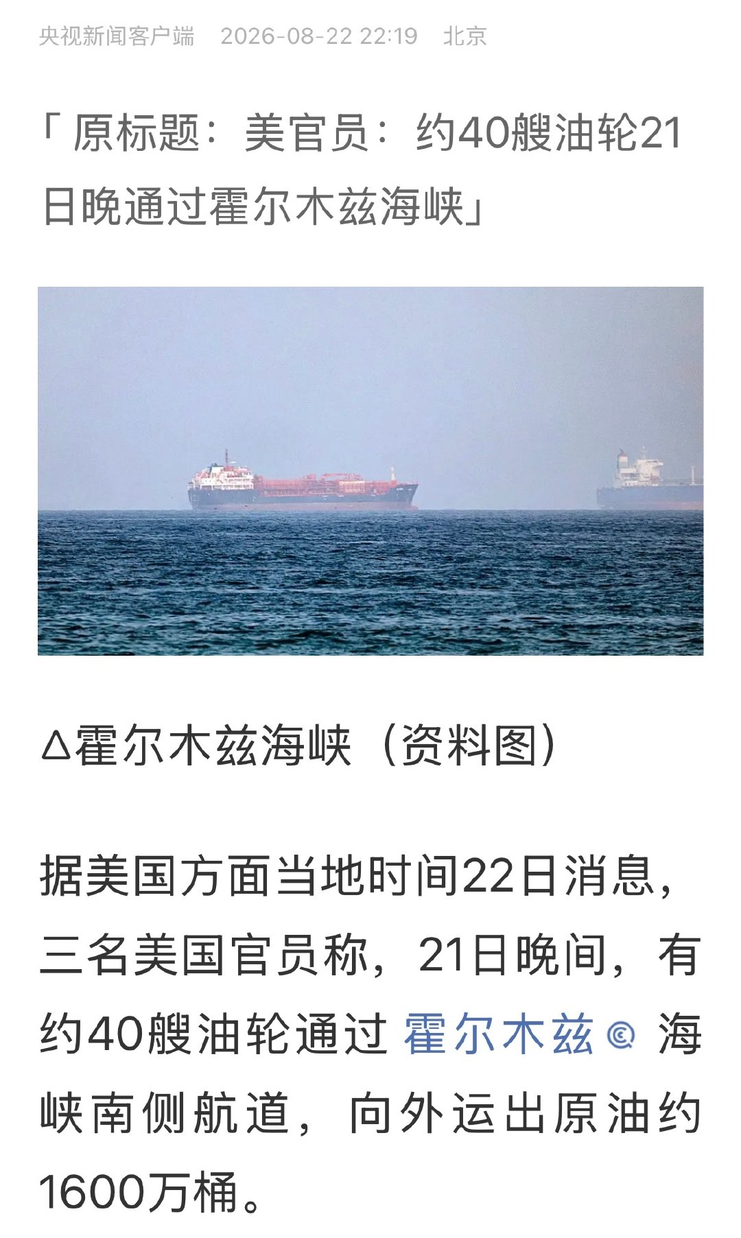 这是一个好消息，伊朗放行了，美国也放行了。 ​