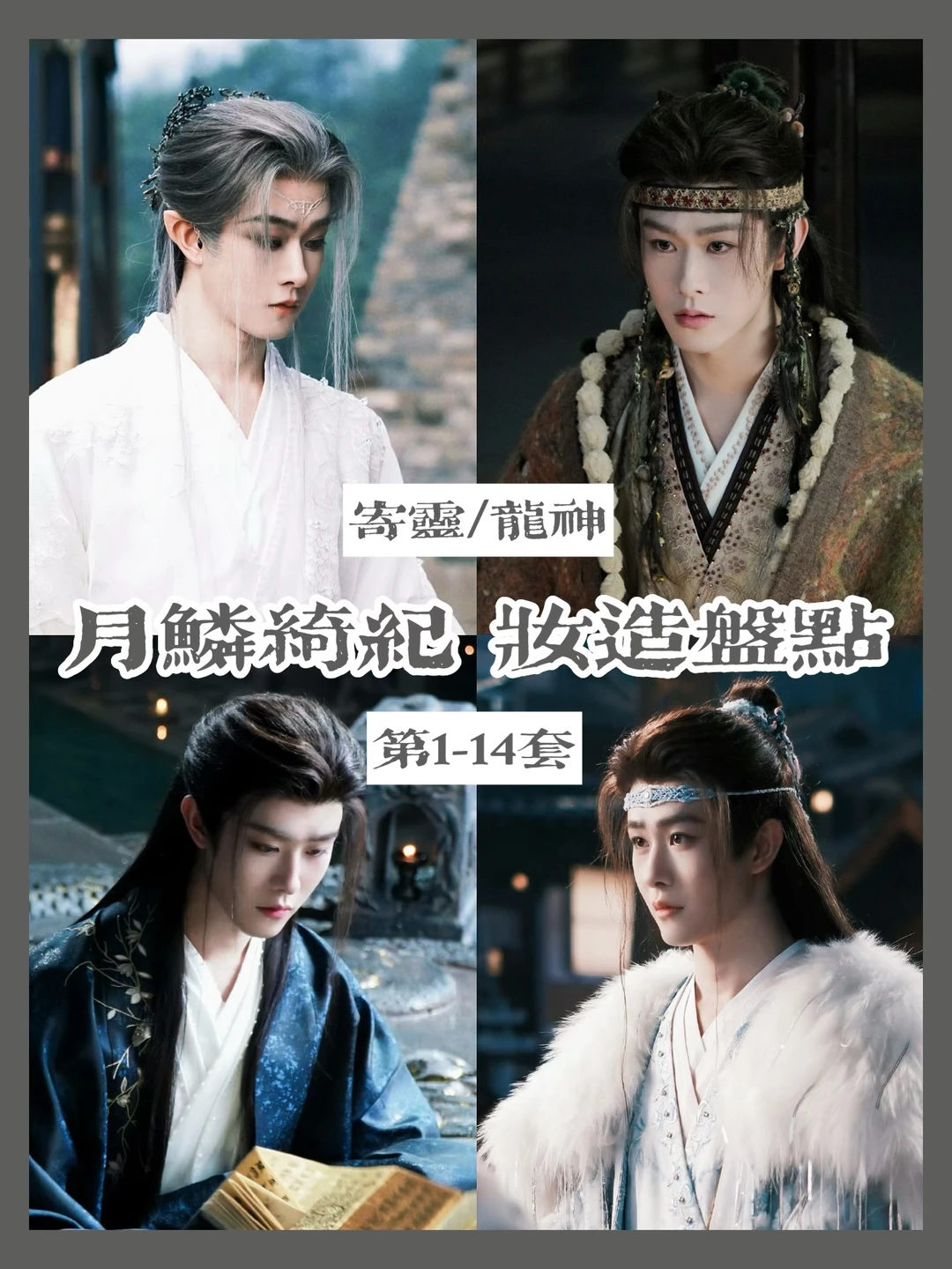 寄灵宝宝对不起，但我有点爱龙神大人