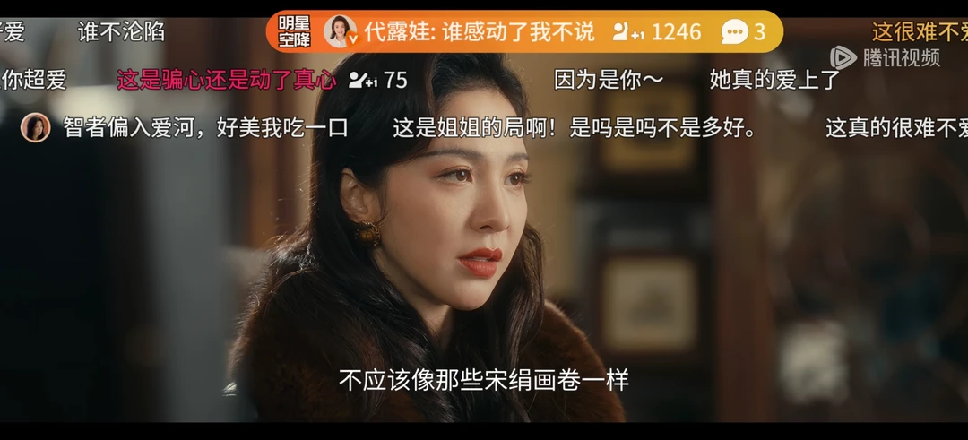 所以弹幕这些爱上了，娃娃都看到了？