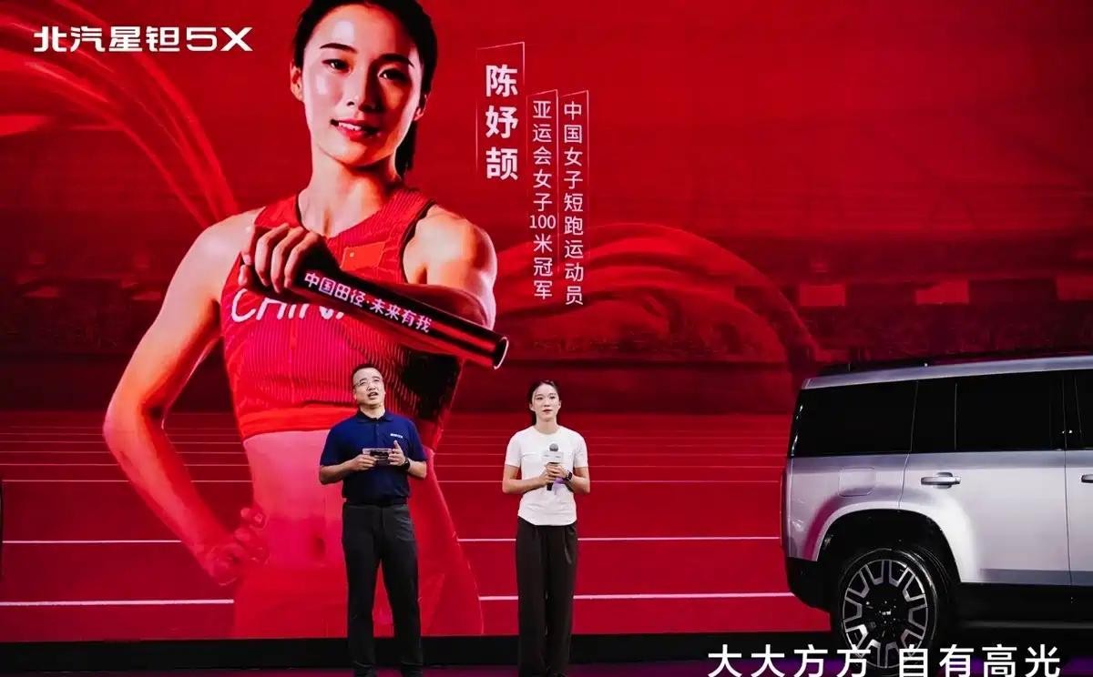10月21日，海南海口的一场发布会上，北汽正式推出全新品牌星钽，首款车型星钽5X也亮了相。站上台的陈妤颉，身份不再只是短跑运动员，还多了一个新头衔——星钽全球代言人。

此前，她已经与安踏、慕思、金典等品牌展开合作，淘宝“问大家”也曾围绕她做过节点营销。

汽车品牌发布新车，找代言人往往会选择出道多
