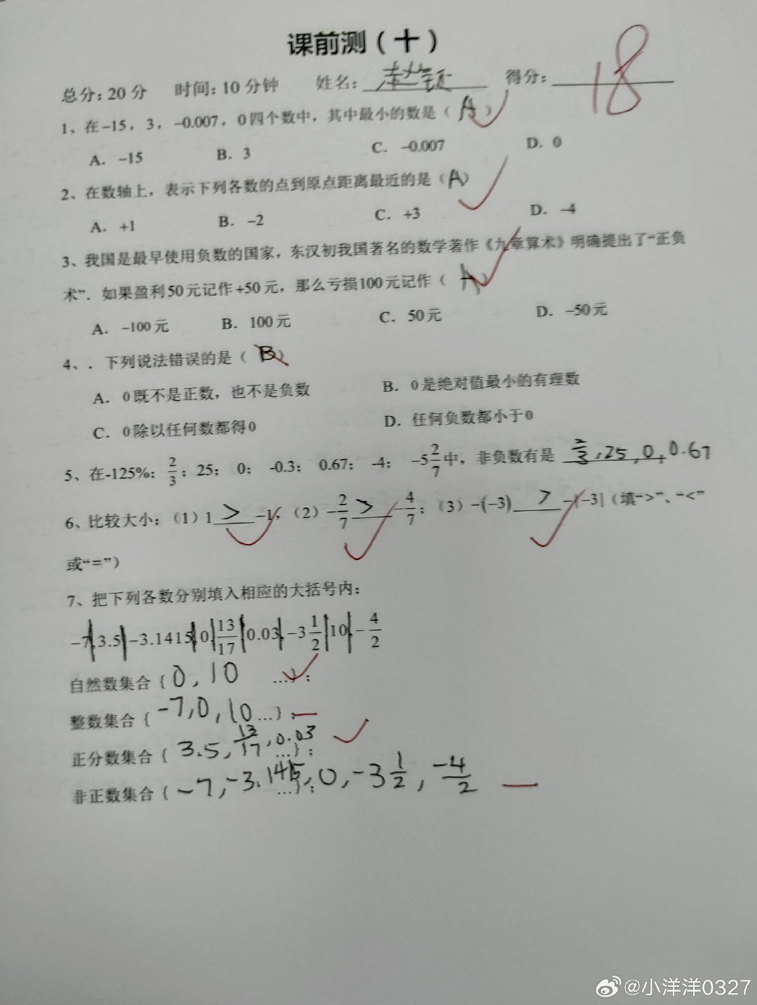 #生活手记# 机构补课的最后一天，小宝课堂表现可以的。群里看到老师发来的试卷，以及课堂练习、默写情况：
数学99 语文92 英语60
看到这个分数吓一跳了！五年级英语一直95分以上的，这次竟然60分！懵了
老师们的一些评价。一个月的暑假班结束了，休息休息，还有一个星期，马上要开学了！小宝，加油！ ​