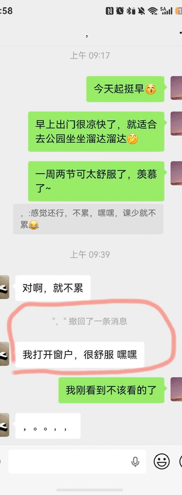 男朋友误发“老婆”称呼，甩锅输入法[哆啦A梦害怕] ​