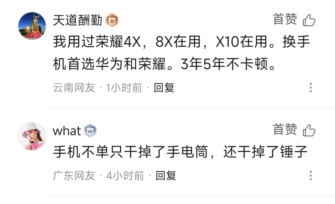 手机不单干掉了手电筒，还干掉了锤子