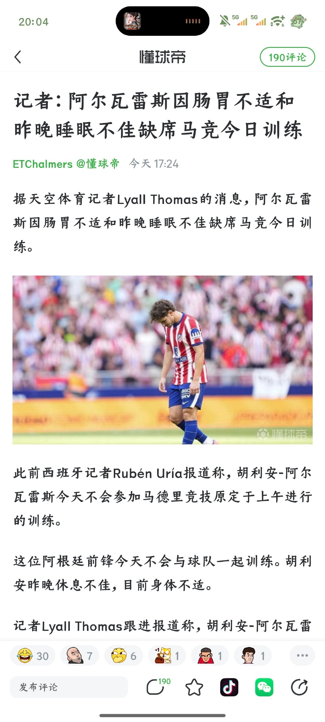 这tm不去年季后赛的东契奇吗  重要比赛拉稀 当然你这西甲比赛不重要  但是拉稀是一样的[可爱][可爱][可爱]#阿尔瓦雷斯职业态度遭质疑# ​