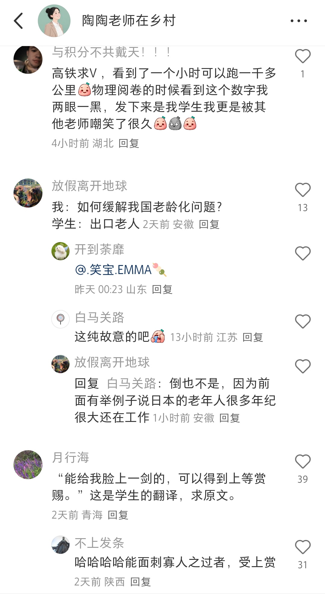 我宣布：学生才是真正的喜剧人[嘻嘻] ​​​