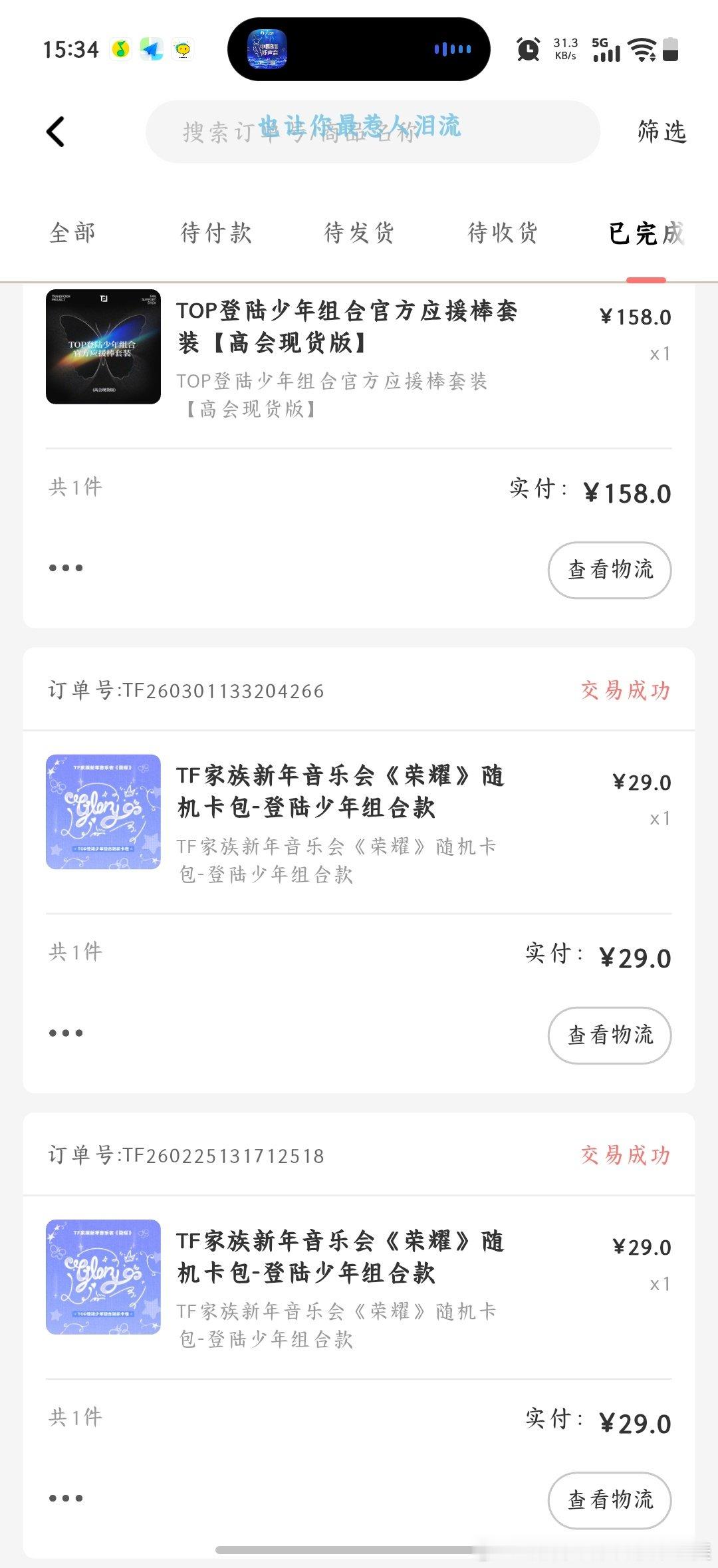 夜排审核 ​