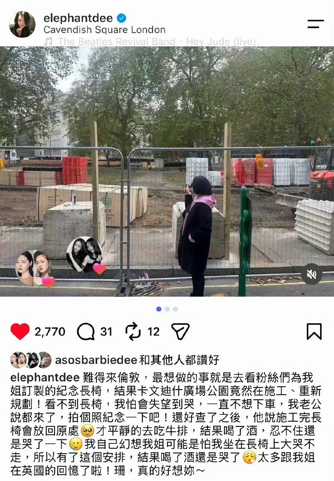 #小S去伦敦看了大S纪念长椅# 山海相隔，思念如约而至。 ​