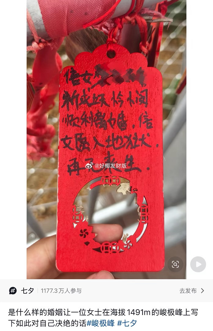离婚堪比脱奴籍 ​