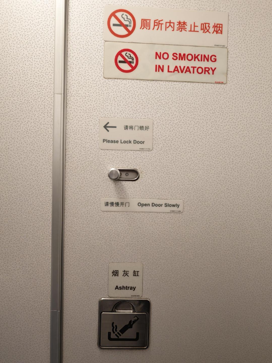 之前跟大哥出差，就好奇过一个问题，飞机上的厕所里，为啥会有烟灰缸呢，然后我就做了功课，一是FAA标准，二是万一有神人抽烟可以有地方灭烟。
#长龙航空回应一航班被曝乘客高空吸烟# ​