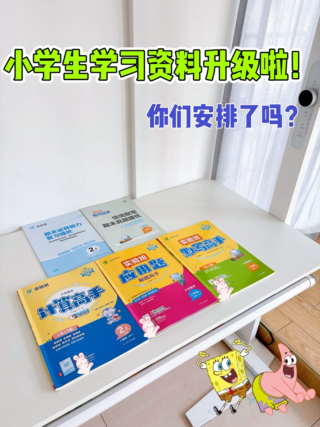 这个暑假小朋友继续努力吧！
