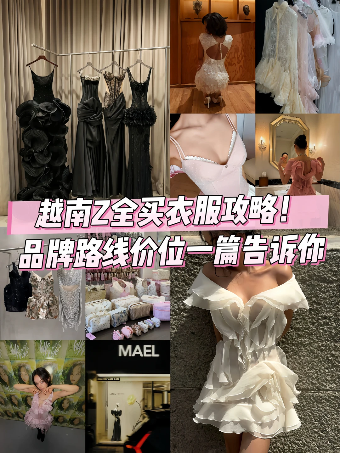 胡志明逛街购物1⃣️0⃣️家店含路线品牌价位！