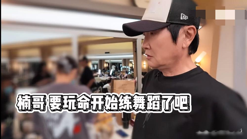 孙楠一回组里，直接领了个五星难度的唱跳，潘玮柏的《24个比利》。他说没信心，真不是谦虚。小考他都缺席，王赫野顶上去硬扛，拿了89分，全场第二。可三公他图啥？不是赢。是保人。李光洁二公排名掉得厉害，孙楠把部落目标定死四个字：全员安全。别人抢火力，他给兄弟兜底。这年头，能扛事的不一定是冲最前的那个，是那