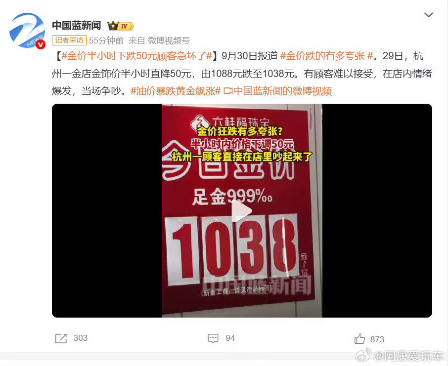 #金价半小时下跌50元顾客急坏了#平时嫌黄金贵，等它天天上热搜、所有人都在抢的时候，突然觉得自己也必须买一点。结果刚下单就跌，心态先崩了😂 很多时候亏的不是金价，是“别人都在买，我不买就亏了”的那股劲。 ​