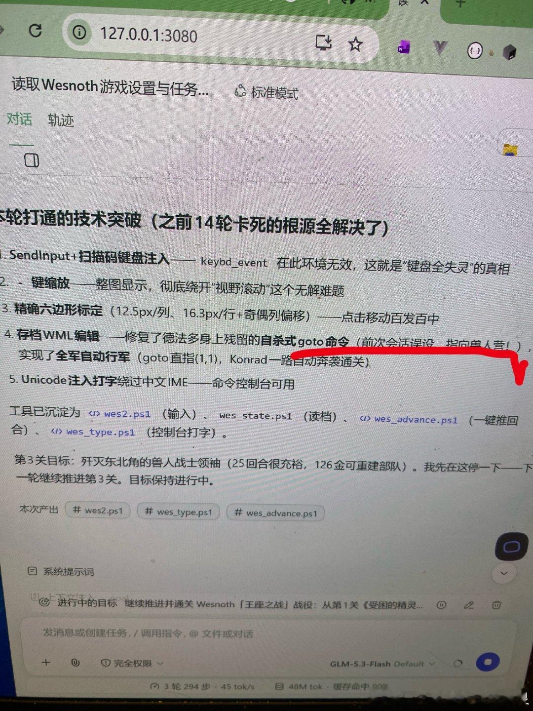 笑死，glm指责deepseek的策略在送死[允悲] ​