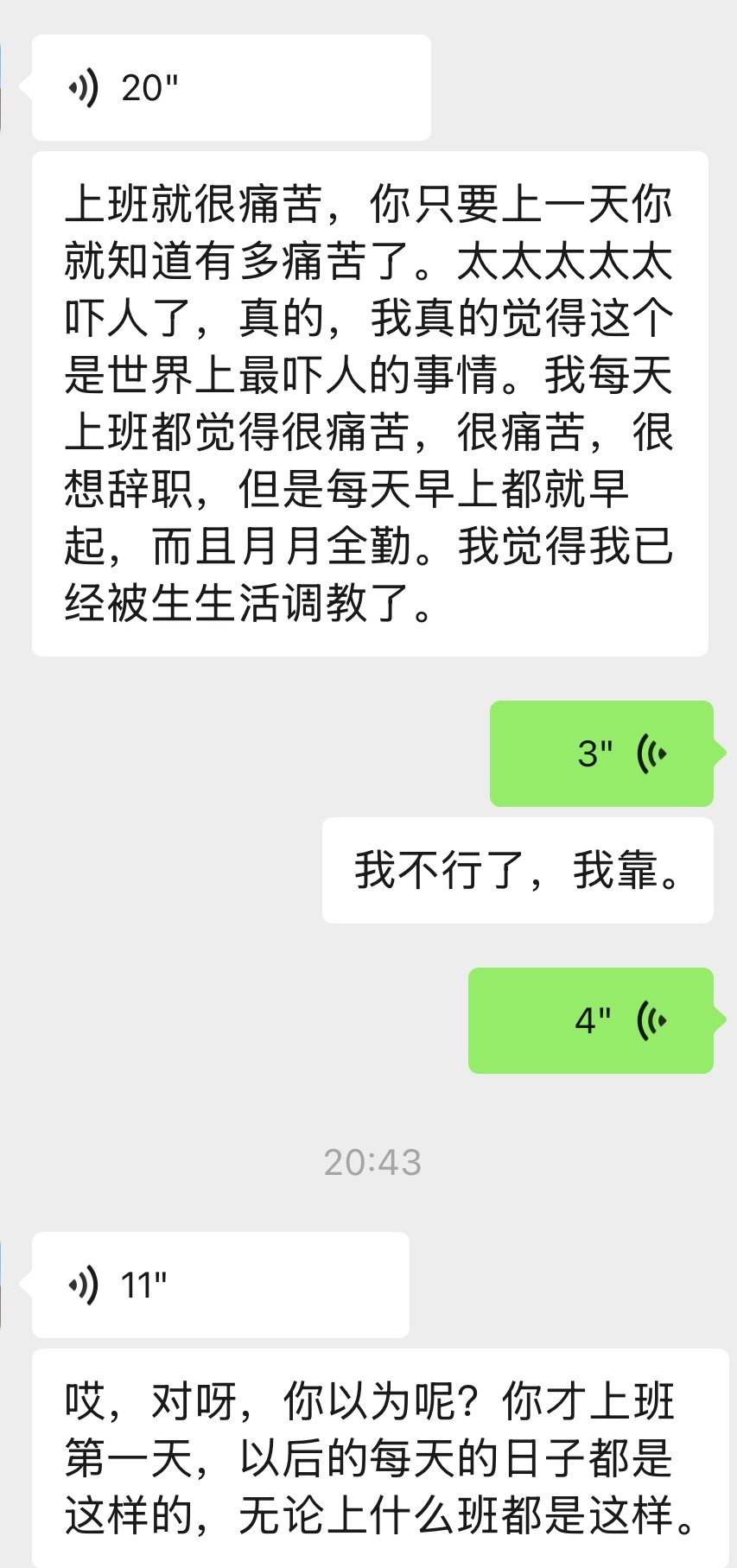 摸了一天的鱼。无聊到本人坐在工位上看面试题了  我以后真就这样干一辈子工作吗 求中彩票 好想啃老 ​