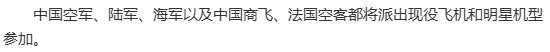 #珠海国际航展# 
懂了，A330MRTT要来珠海[舔屏] ​