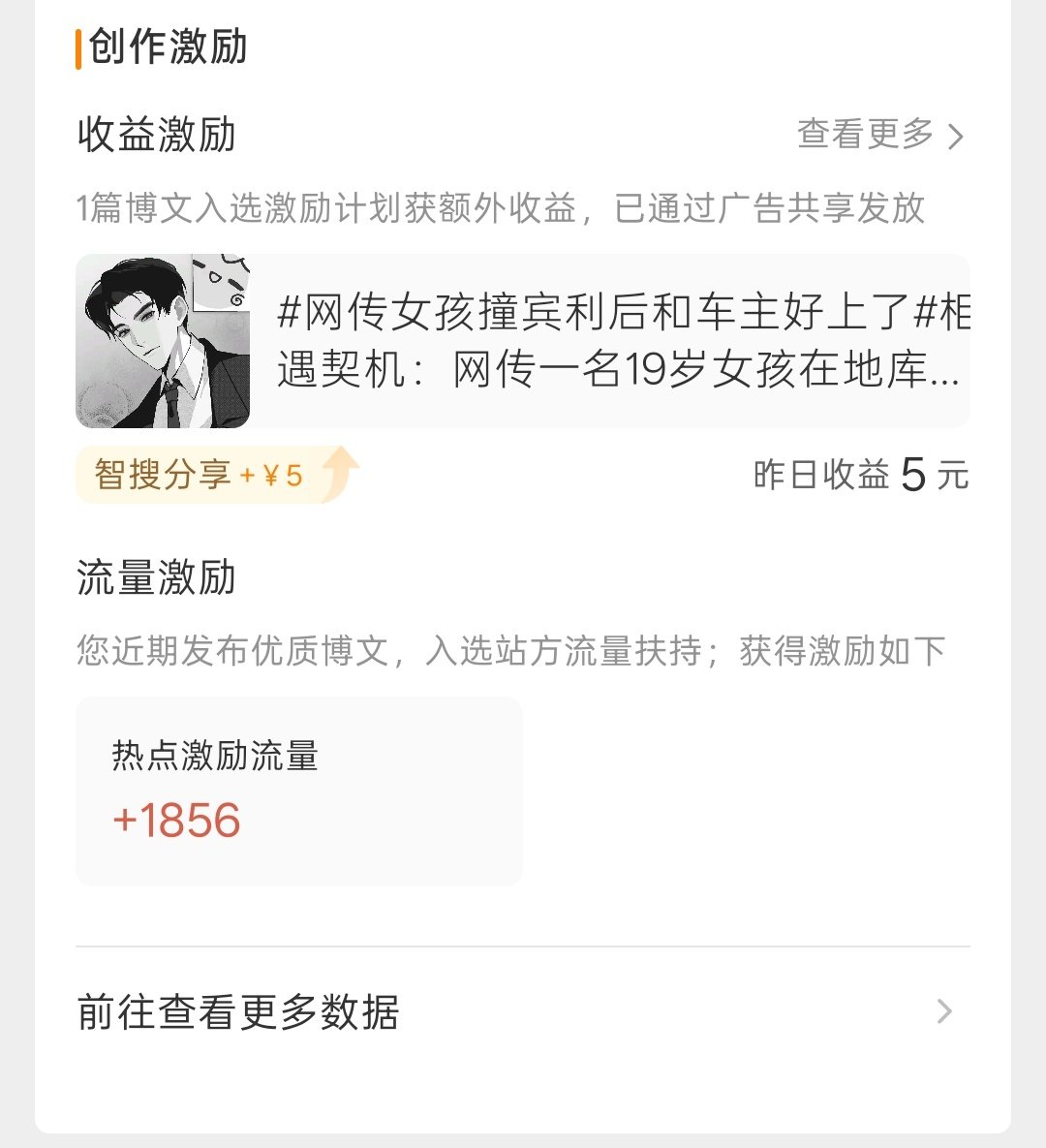 终于有钱拿了 ​