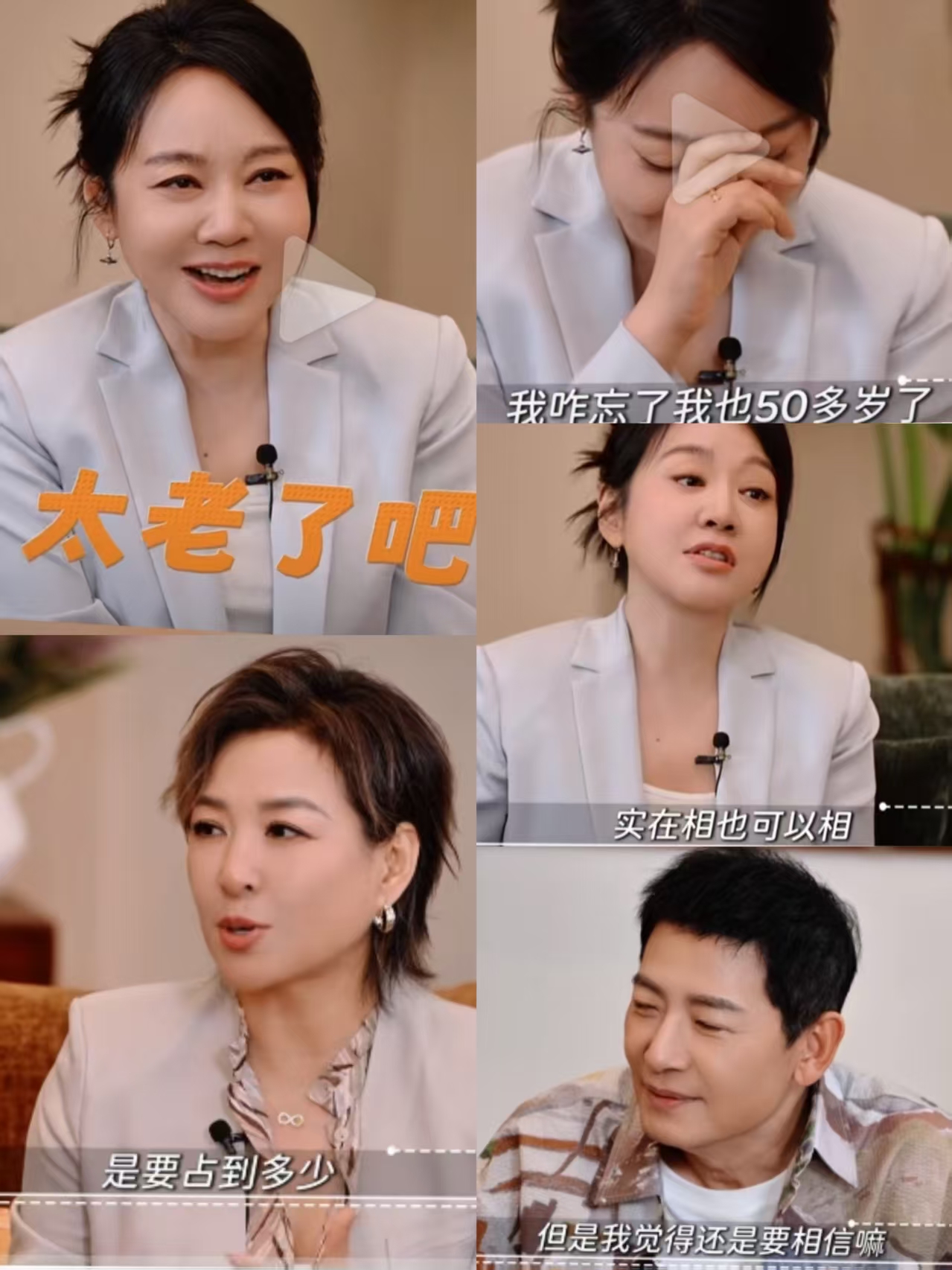 闫妮：别人给我介绍对象，50多岁，我嫌太老了！我咋忘了我也50多了
 
最近看《静请期戴》这段访谈，闫妮的一句话直接把我看笑了。
节目里聊相亲，有人给她介绍对象，听说对方五十多岁，她下意识脱口而出：“太老了吧！”话音刚落，突然愣神，自己恍然大悟：哎呀，我咋忘了，我也五十多了。说完当场开怀大笑，李静和