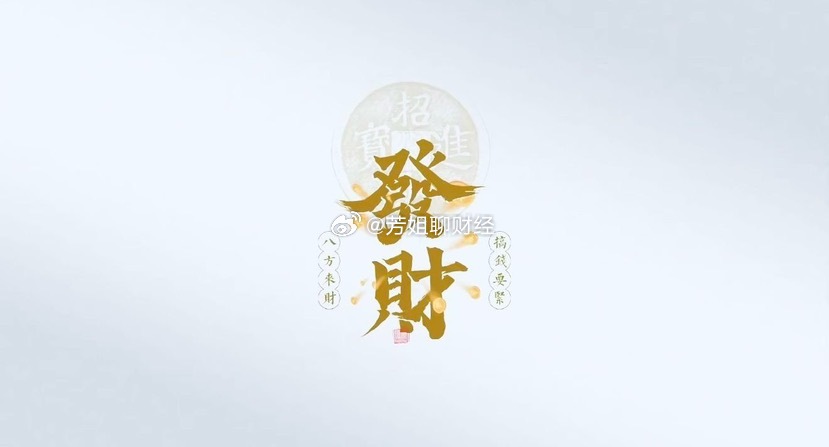 本周底部放倍量上涨十大个股1.熙菱信息——周倍量7.9，安防设备2.三...