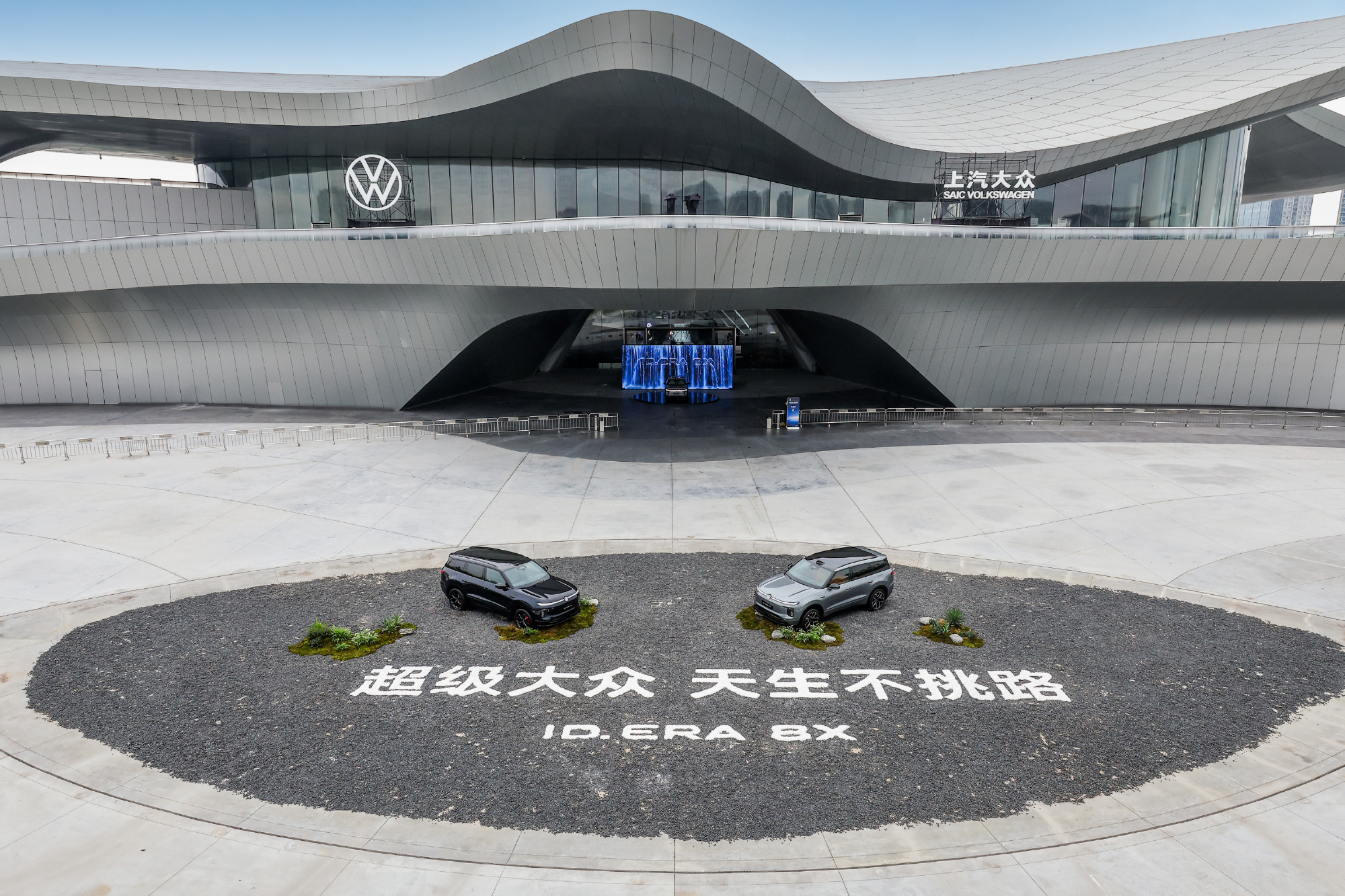 上汽大众ID.ERA 8X已正式上市，定位中大型增程大五座SUV，共四款车型，官方指导价22.68万—28.98万元，限时权益价20.68万—26.98万元。

这款车最大的诚意是“入门即满配”。全系标配EA211 1.5T增程器、800V高压快充、前双叉臂+后五连杆悬架、192线激光雷达和Momenta R7世界模型智驾，支持车位到车位领 ​