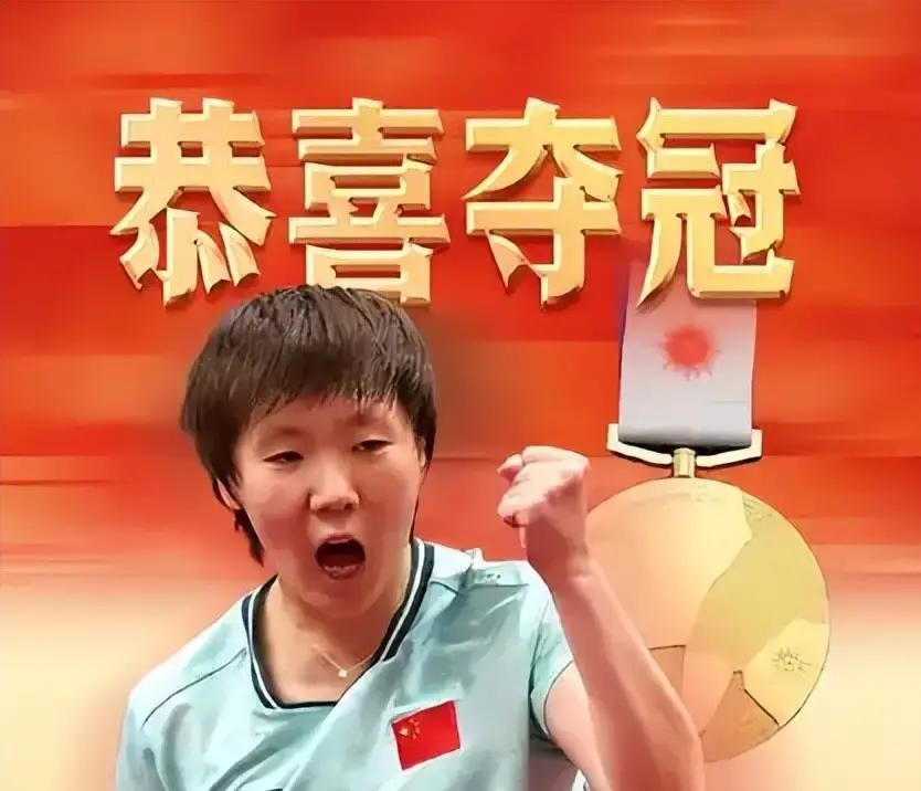 王曼昱15比13拼下亚运金牌，采访现场却被喊“下次别擦边”，带伤打完全场换来看台上自己人喝倒彩
第六局，孙颖莎10比8手握两个局点，再拿一分就能把比赛拖进决胜局。王曼昱一分一分往回啃，咬到13平，最后15比13把门关上了。
球落地那一刻，她蹲下去吼了一嗓子。但比这声怒吼更值得细看的，是另一个画面。