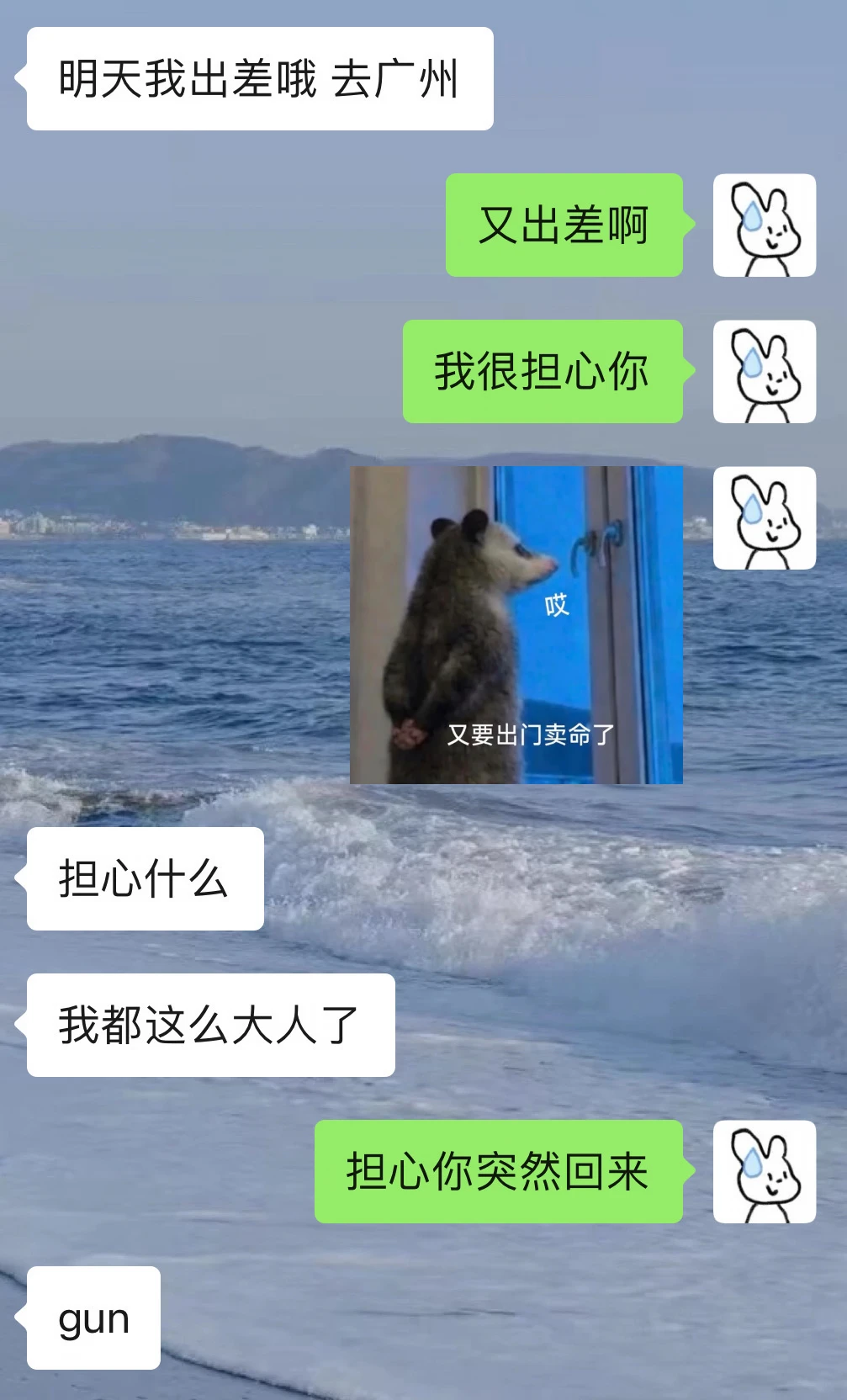 藏在网易云的老公被男朋友发现了