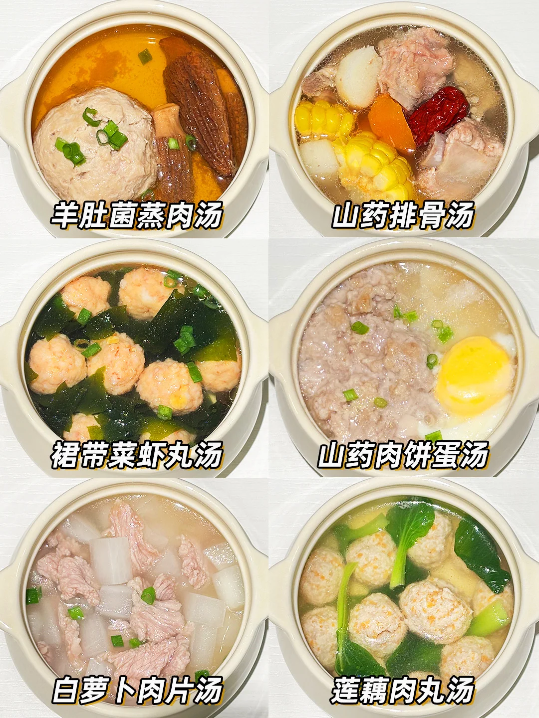 6款秋冬营养滋补汤‼️一定要给娃安排上💯