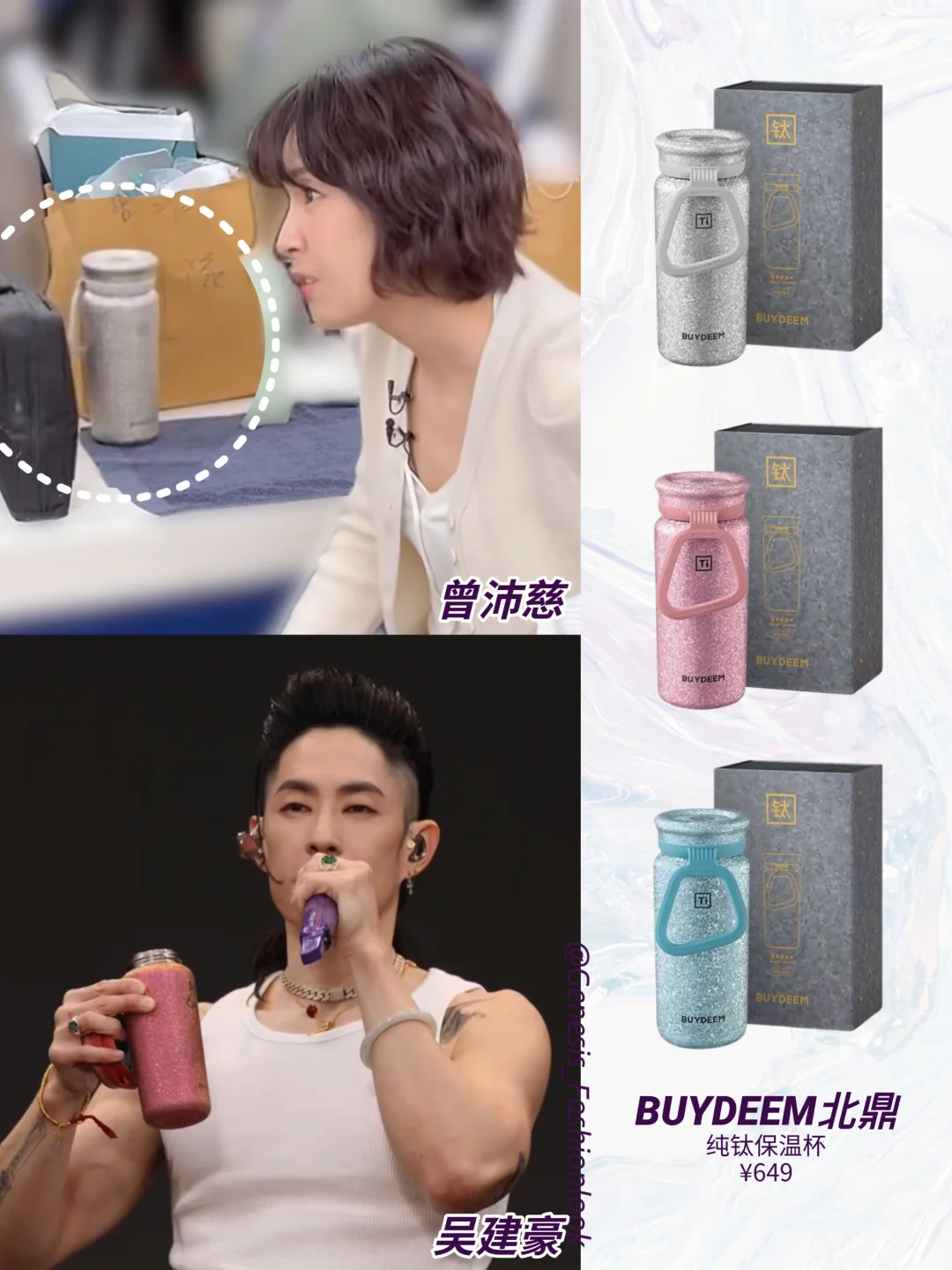 喝水都要精致？！明星们太会挖宝了👍🏻