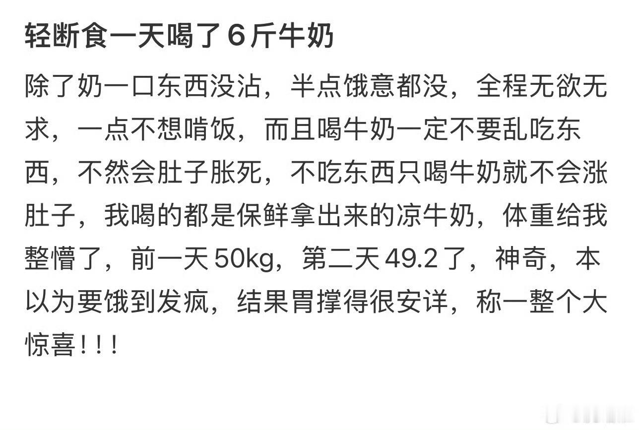 这也算是易瘦体质了。[喵喵] ​​​
