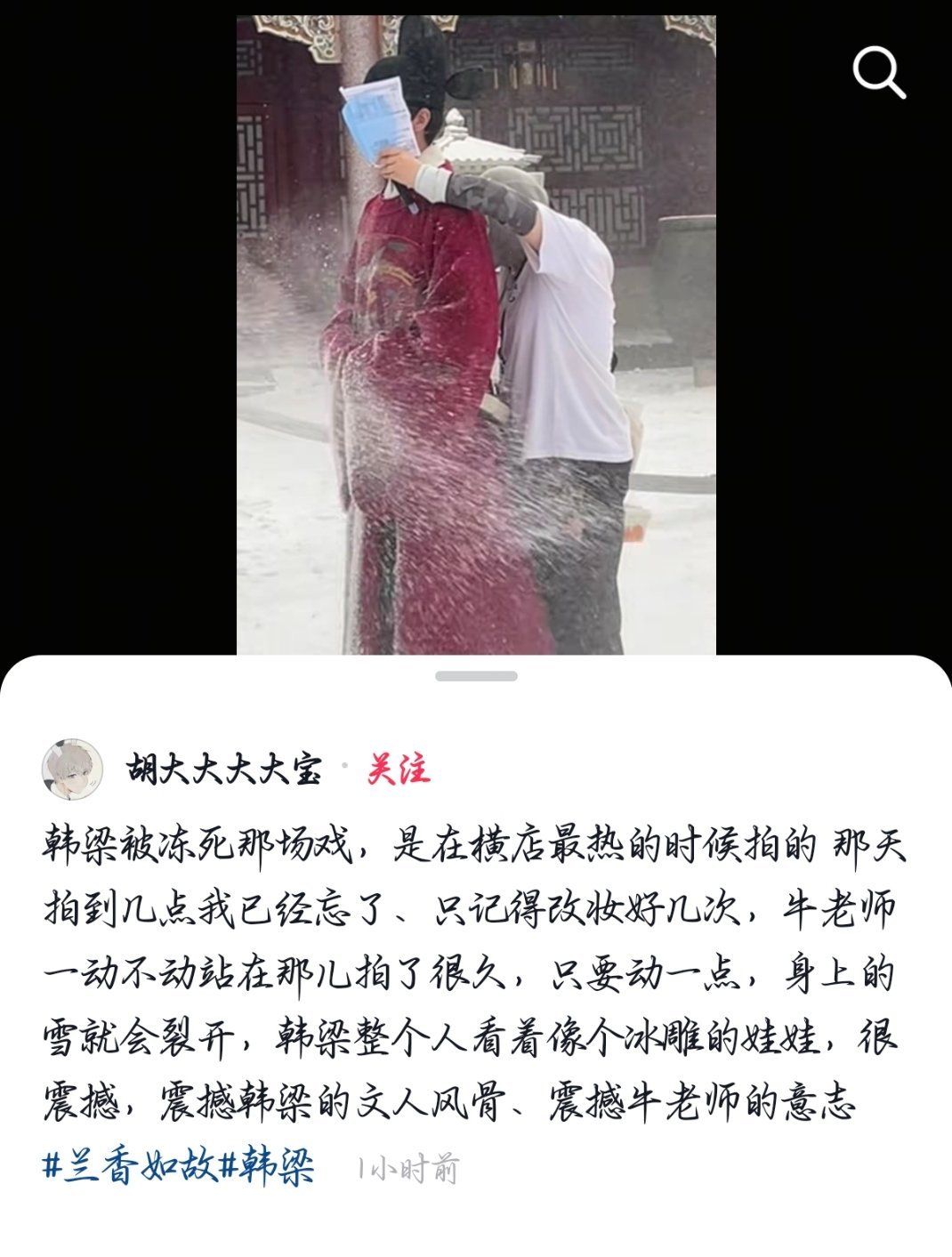 #牛骏峰兰香如故#这段花絮什么时候放出来，我想看[可怜] ​