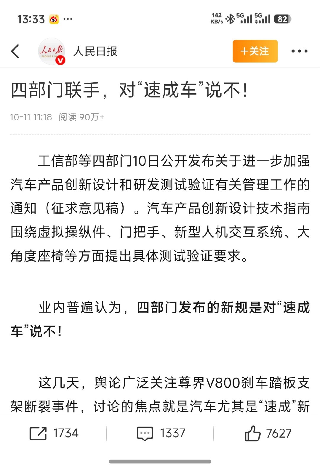 [泪奔]这下专事专办了 ​