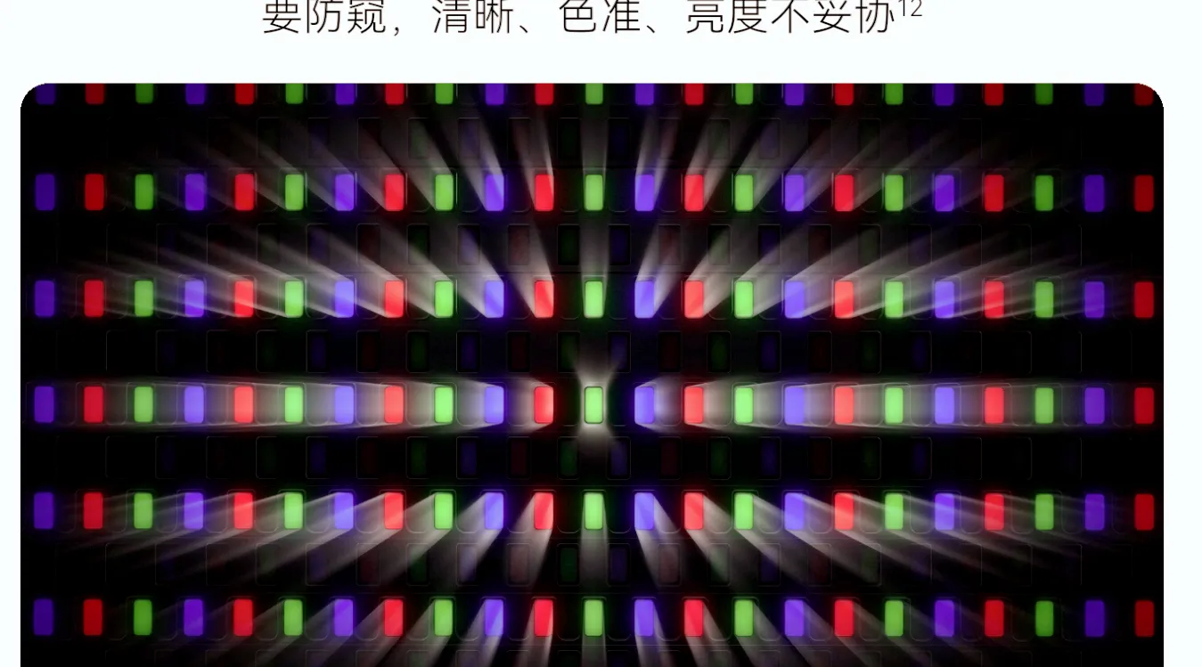 《藏的够深：一区双像素——华为 MateBook Pro S 的灵盾防窥屏》

今天刷到余总发的拆机视频，盯着那台仅798g的MateBook Pro S看了三分钟，越看越觉得离谱：别人做轻薄本还在纠结“轻10g是不是要砍电池”，华为直接把行业想都不敢想的“一区双像素”防窥屏给做出来了。

先把这个