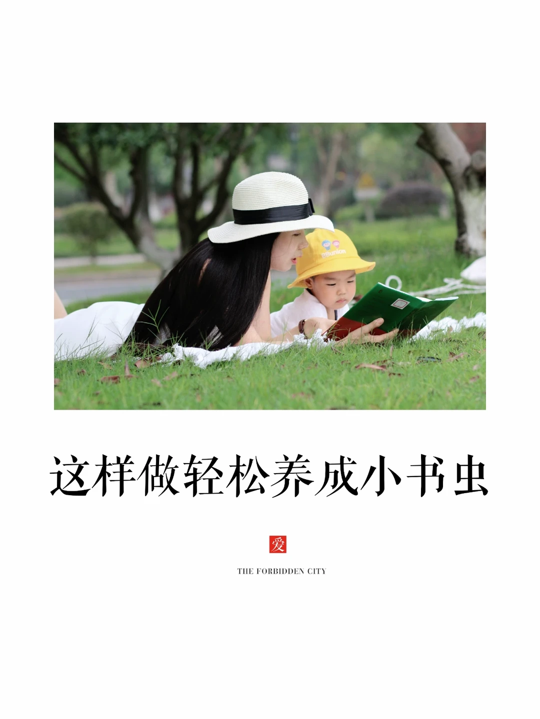 关于成长|🤗如何培养孩子的阅读习惯？