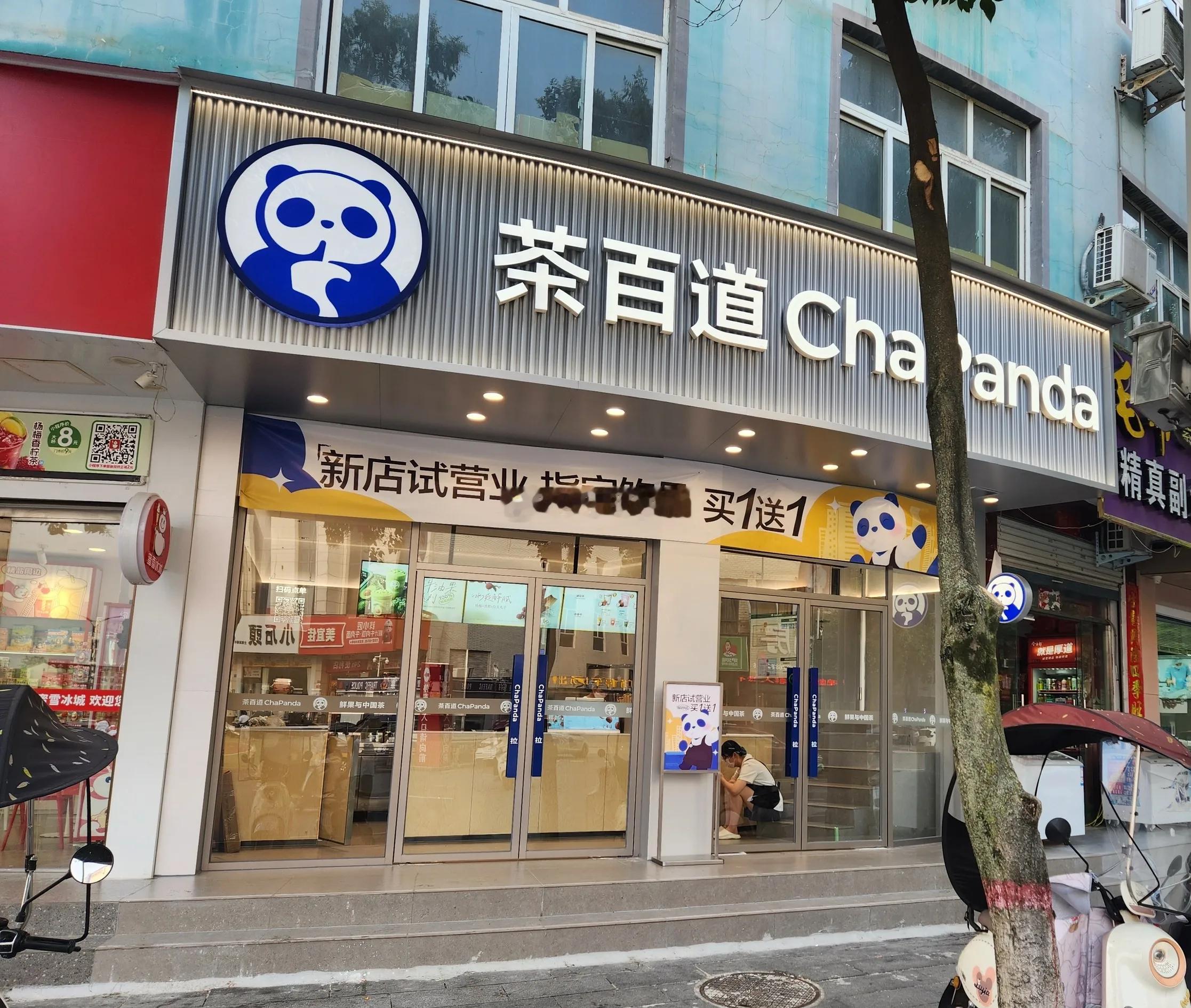 又来了又来了，又来这里了，一个礼拜来两三回，一如既往的好喝 ​​​